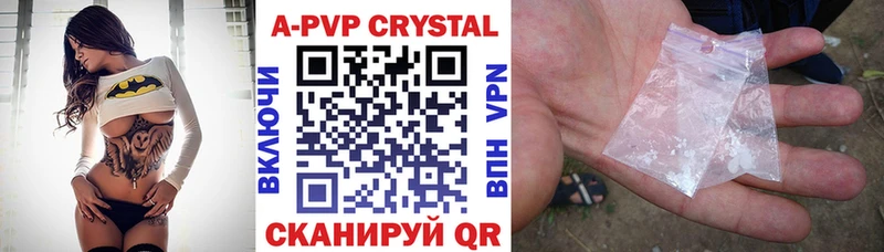 Альфа ПВП крисы CK Кольчугино