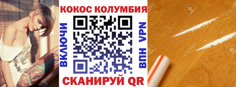 КОКАИН VHQ  Кольчугино 