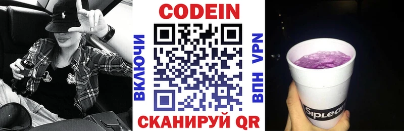 наркотики  Кольчугино  mega   Codein Purple Drank 
