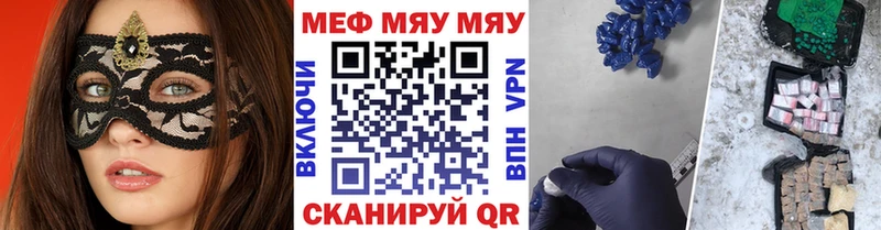 Меф мяу мяу  цена наркотик  Кольчугино 