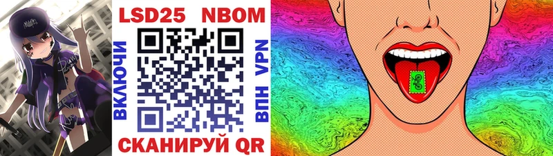 Марки 25I-NBOMe 1,5мг  цены   Кольчугино 